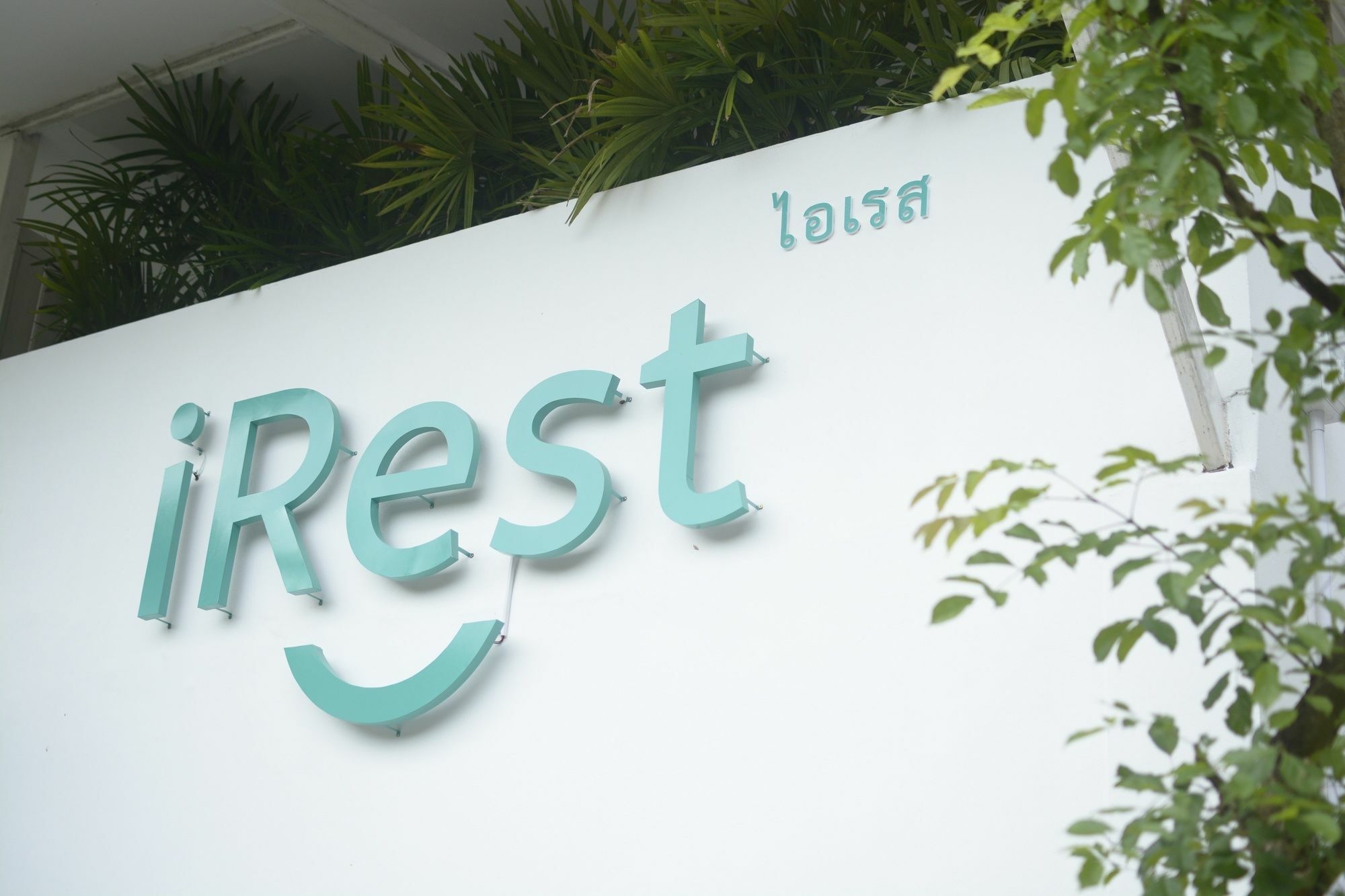 Хостел Irest Ao Nang Seafront Екстер'єр фото
